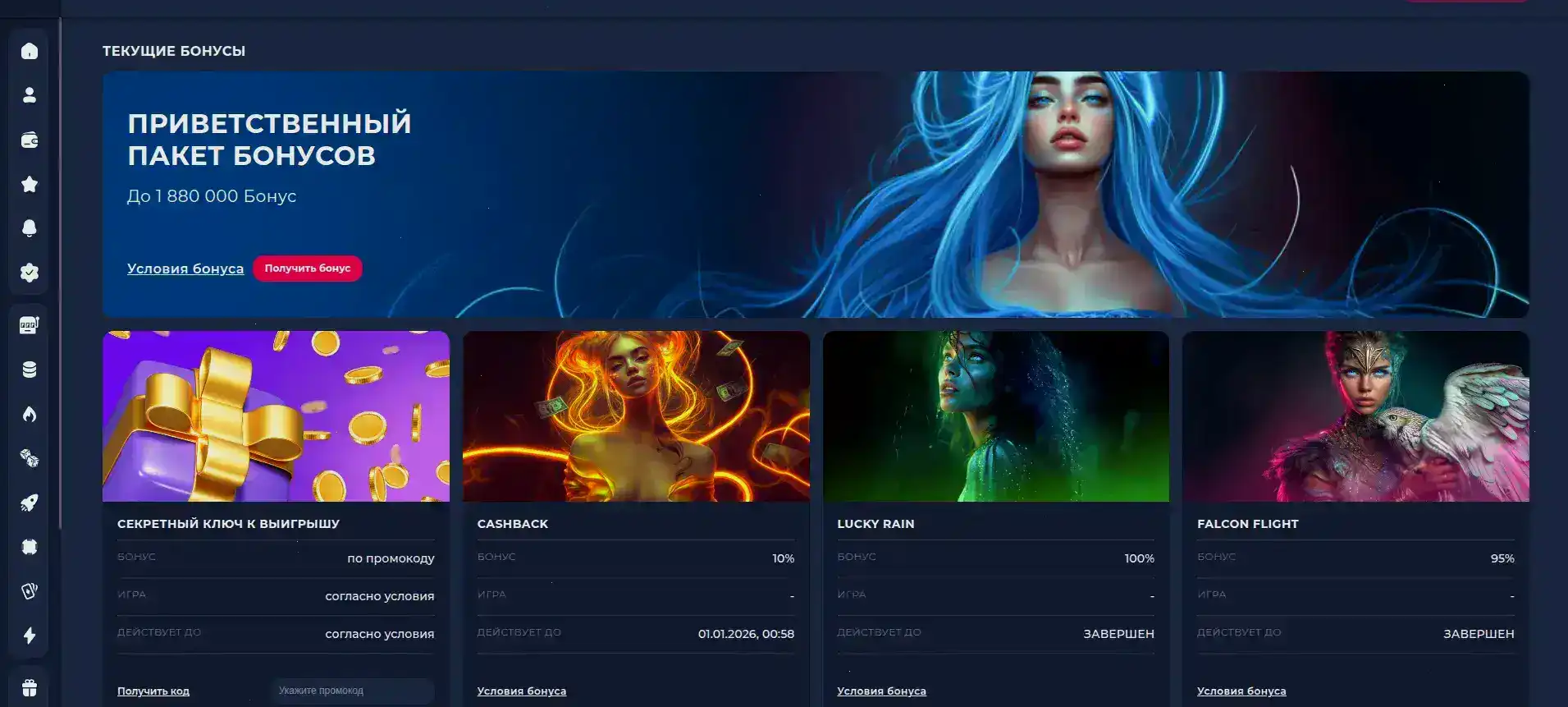 Бонусы и акции Unlim casino